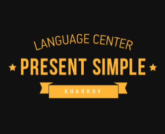 Present Simple - курсы английского языка
