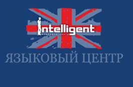 Intelligent - курси англійської мови