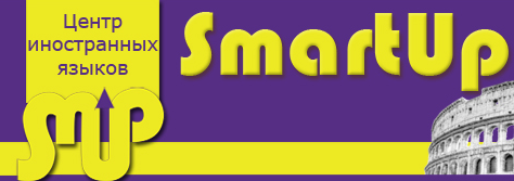 SmartUp - курсы английского языка