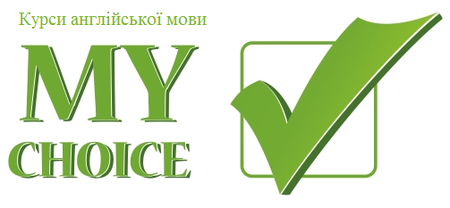 My Choice - курсы английского языка