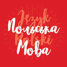 Руслана - курси англійської мови