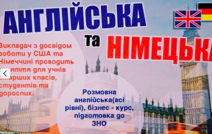 Оксана - курсы английского языка